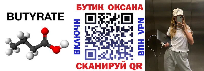 БУТИРАТ жидкий экстази  Красновишерск 
