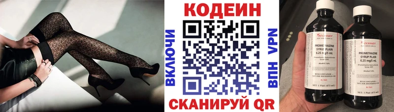 Codein Purple Drank  Красновишерск 
