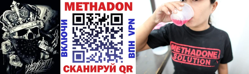 Метадон methadone  Красновишерск 