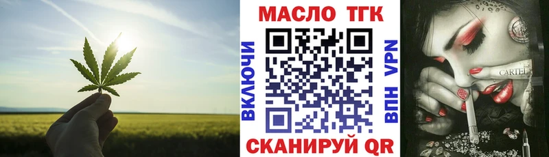 ТГК жижа  Красновишерск 